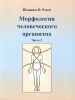 Морфология-2_Обложка