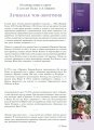 Лечебная тон-эвритмия-Анонс
