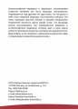 Избранные лекции доктора Олафа Титце_Оборот