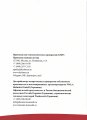 Задник